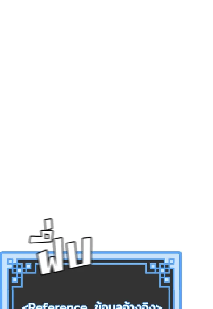 เส้นทางสู่เทพมาร ตอนที่ 43 รูปที่ 13