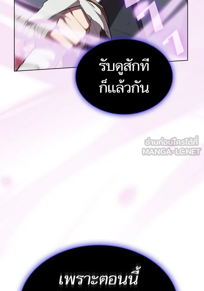 ผู้เล่นขั้นเทพแห่งหอคอยฝึกสอน ตอนที่ 153 รูปที่ 102