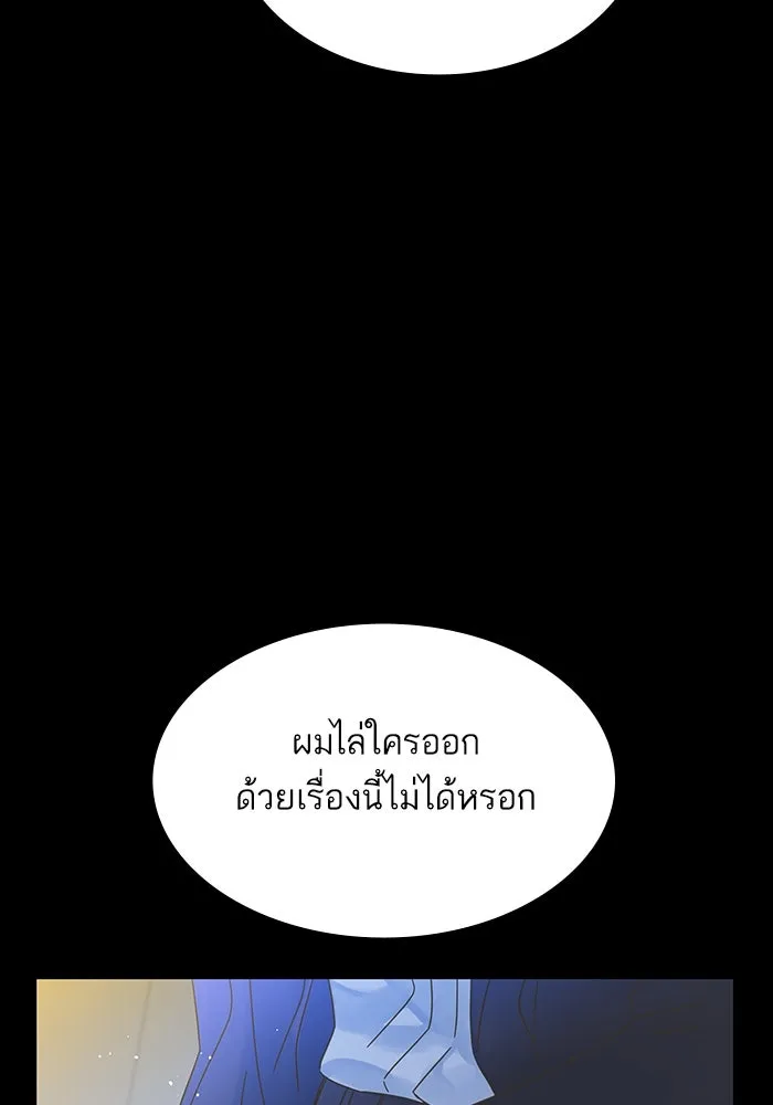 ฉันมันร้าย หรือเพราะโลกไม่น่ารัก ตอนที่ 173 รูปที่ 23