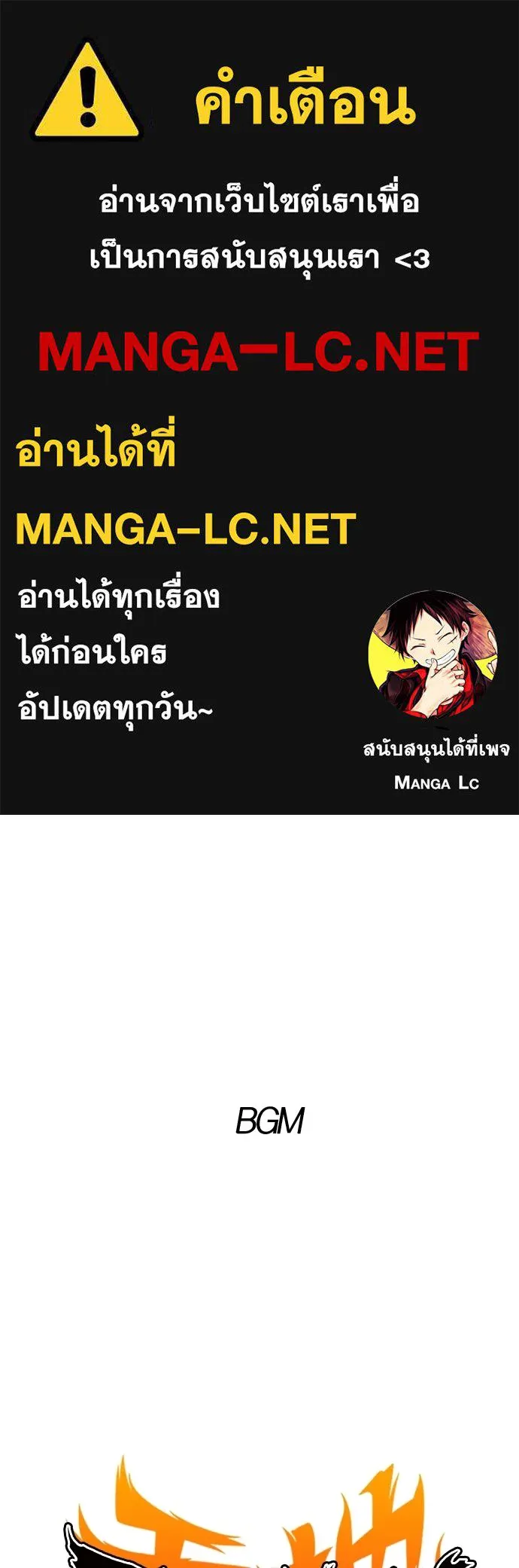 JAKDU ตอนที่ 83 รูปที่ 1