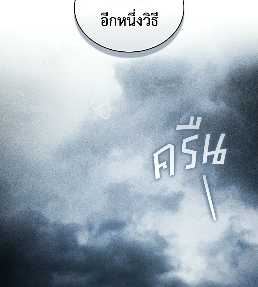 เล่ห์รักชนชั้นสูง ตอนที่ 86 รูปที่ 74
