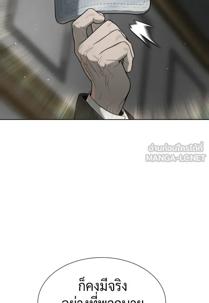 นักฆ่าย้อนวัย ตอนที่ 113 รูปที่ 120