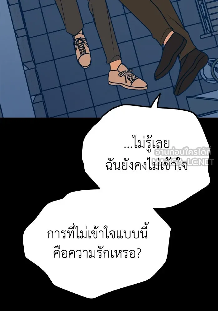 รักนี้ไม่มีรีไซเคิล ตอนที่ 18 รูปที่ 84