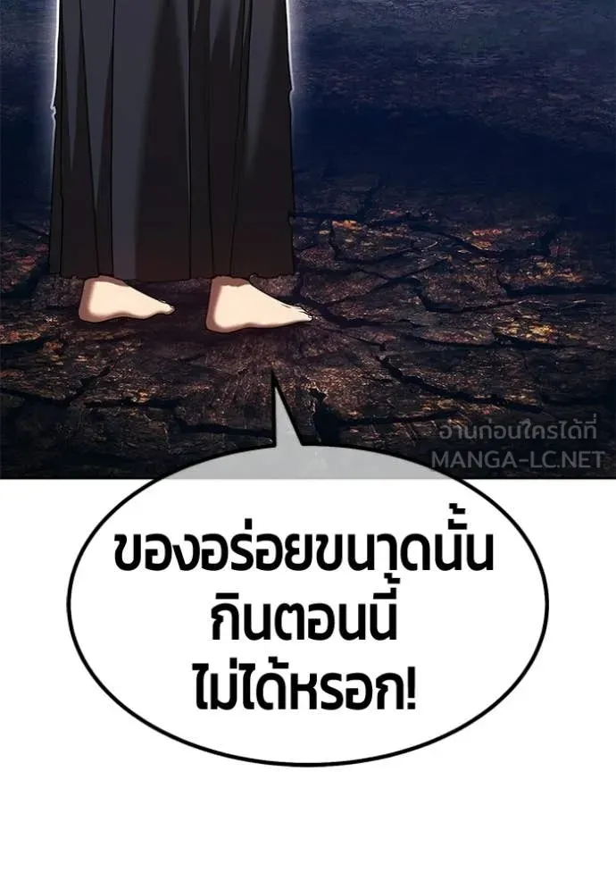 +99 ท่อนไม้ ตอนที่ 195 รูปที่ 94