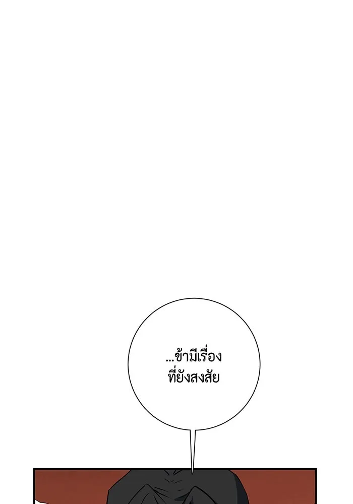 หนึ่งก้าวสู่เจ้ามาร ตอนที่ 121 เป้าหมาย (41) รูปที่ 116