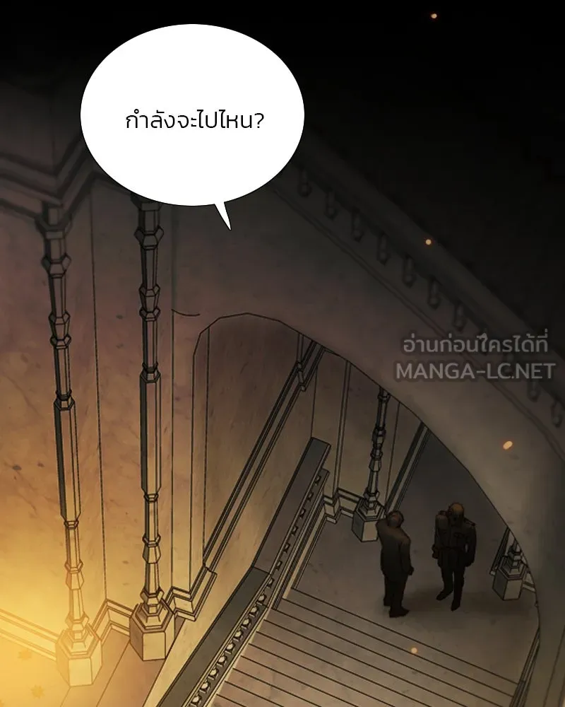 เซเรน่า ตอนที่ 121 รูปที่ 12