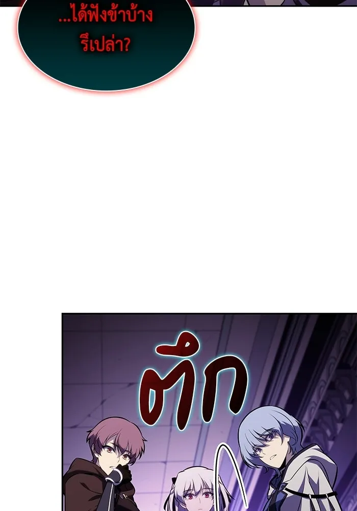 ลูกชายคนเล็กของดยุกคือมือสังหาร ตอนที่ 114 รูปที่ 47