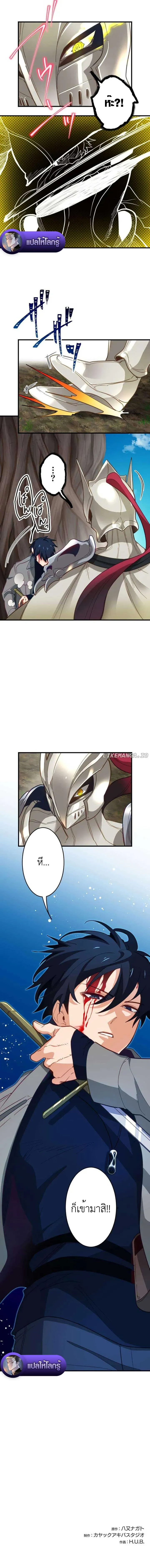 The Akashic Record Which Only I Can Read บ_นท_กจ_กรวาลท_ม_แค_ฉ_นมองเห_น ตอนที่ ตอนที่ 17 รูปที่ 11