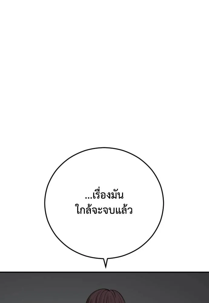 y2k ตอนที่ 56 รูปที่ 136