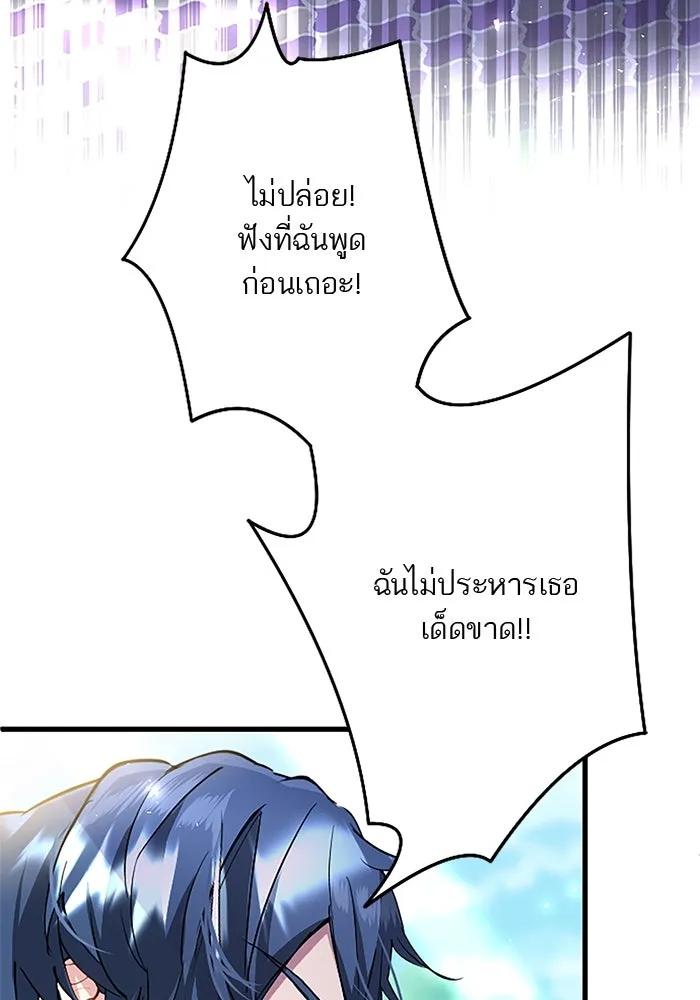 คุณหนูย้อนเวลามาเป็นอัศวิน ตอนที่ 36 รูปที่ 10