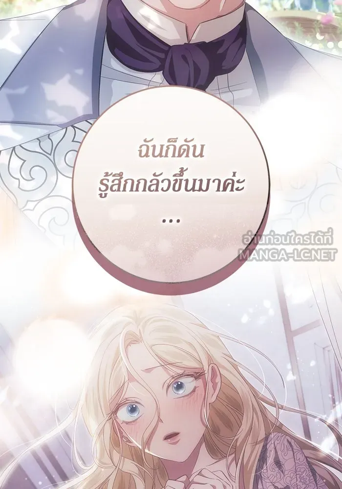 เบื้องหลังรอยยิ้มของเจ้าหญิง ตอนที่ 55 รูปที่ 78