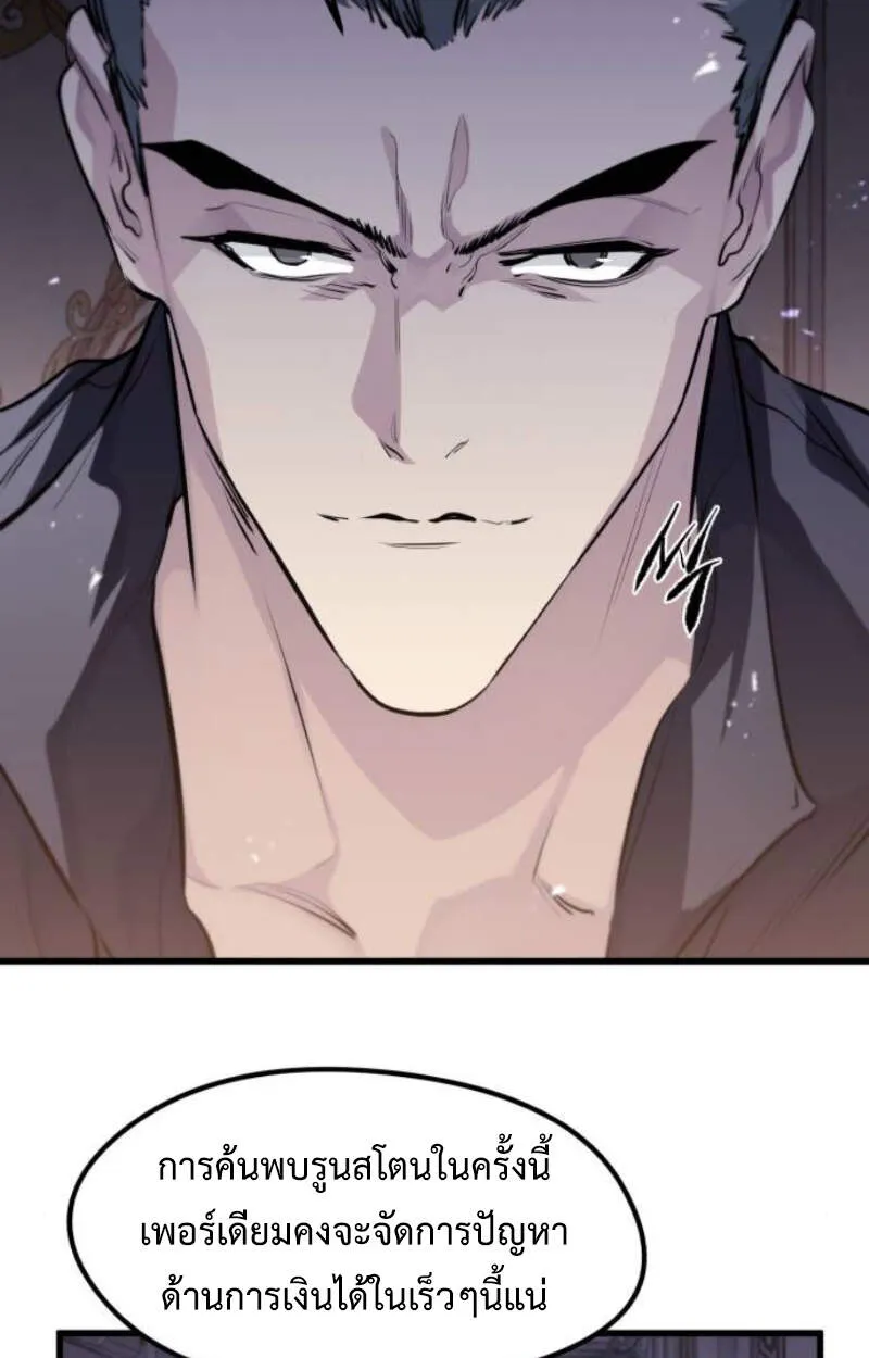 The Regressed Mercenary_s Machinations ตำนานราชาแห_งทหารร_บจ_าง ตอนที่ ตอนที่ 29 รูปที่ 37