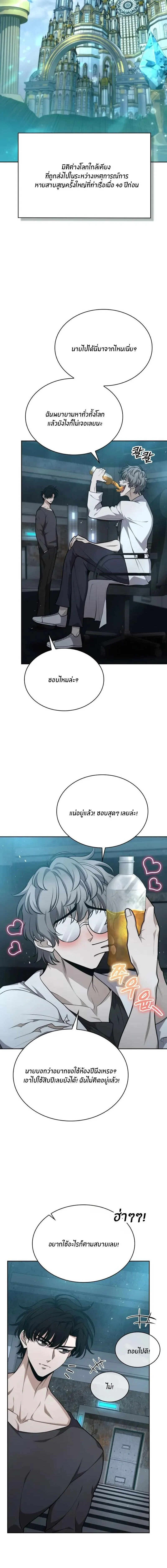 Kidnapped Dragons ด_ลล_บฉบ_บล_กพาต_วม_งกร ตอนที่ ตอนที่ 34 รูปที่ 3