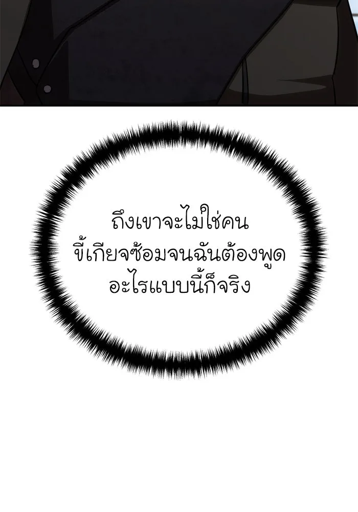 ยอดนักดาบผู้โอบอุ้มดารา ตอนที่ 27 รูปที่ 29