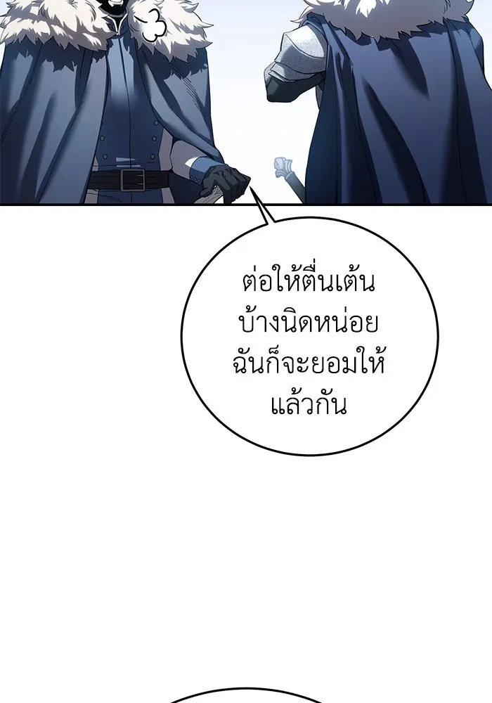 ยอดนักดาบผู้โอบอุ้มดารา ตอนที่ 76 รูปที่ 112