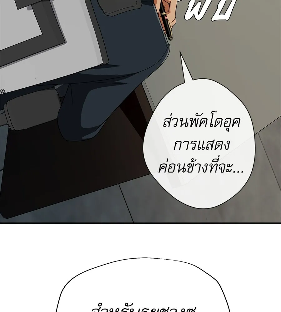 คอลเซ็นเตอร์เปลี่ยนชีวิต ตอนที่ 60 เงื่อนไขของตารางออกอากาศ รูปที่ 79