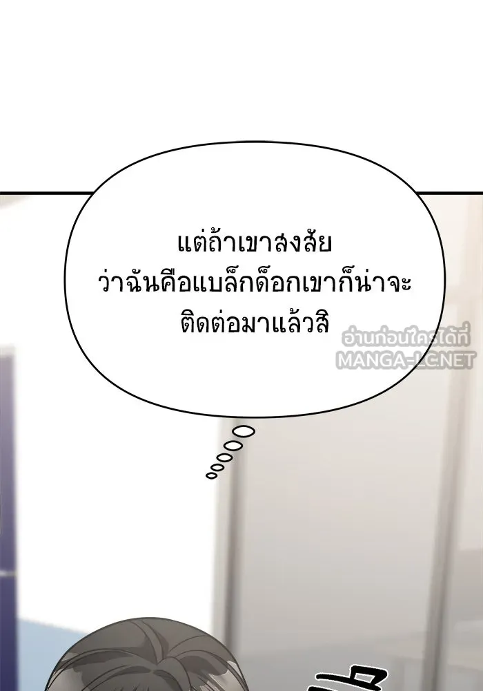 วายร้ายก็อยากมีรัก ตอนที่ 34 รูปที่ 27