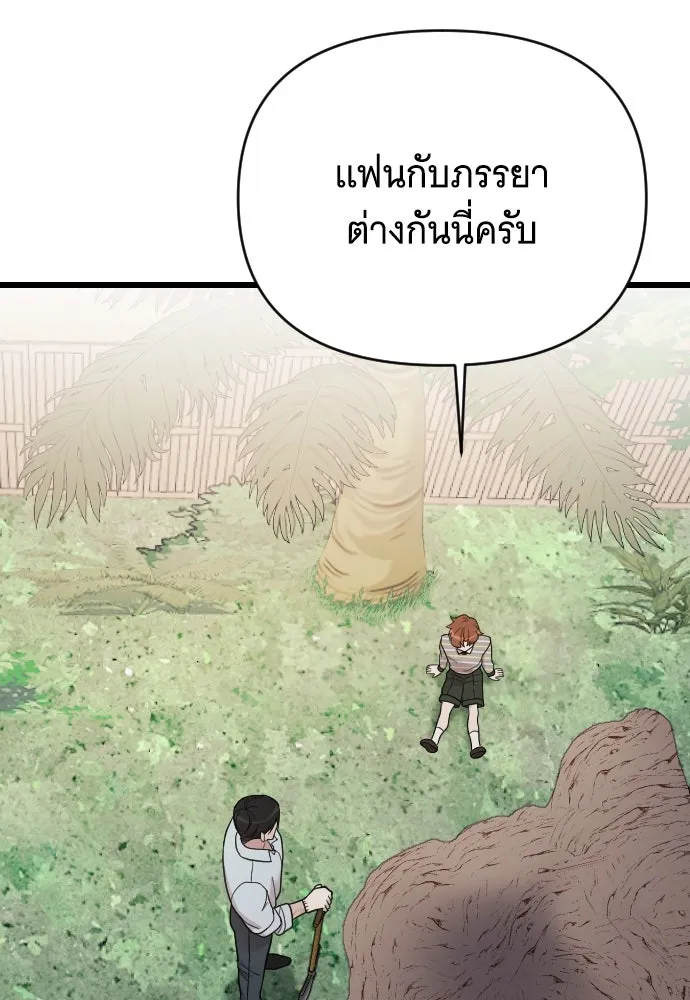 จำเลยหัวใจ ตอนที่ 82 รูปที่ 11