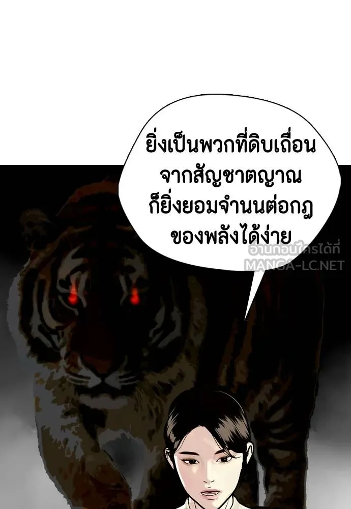 เลวฟาดเลว ตอนที่ 162 รูปที่ 145