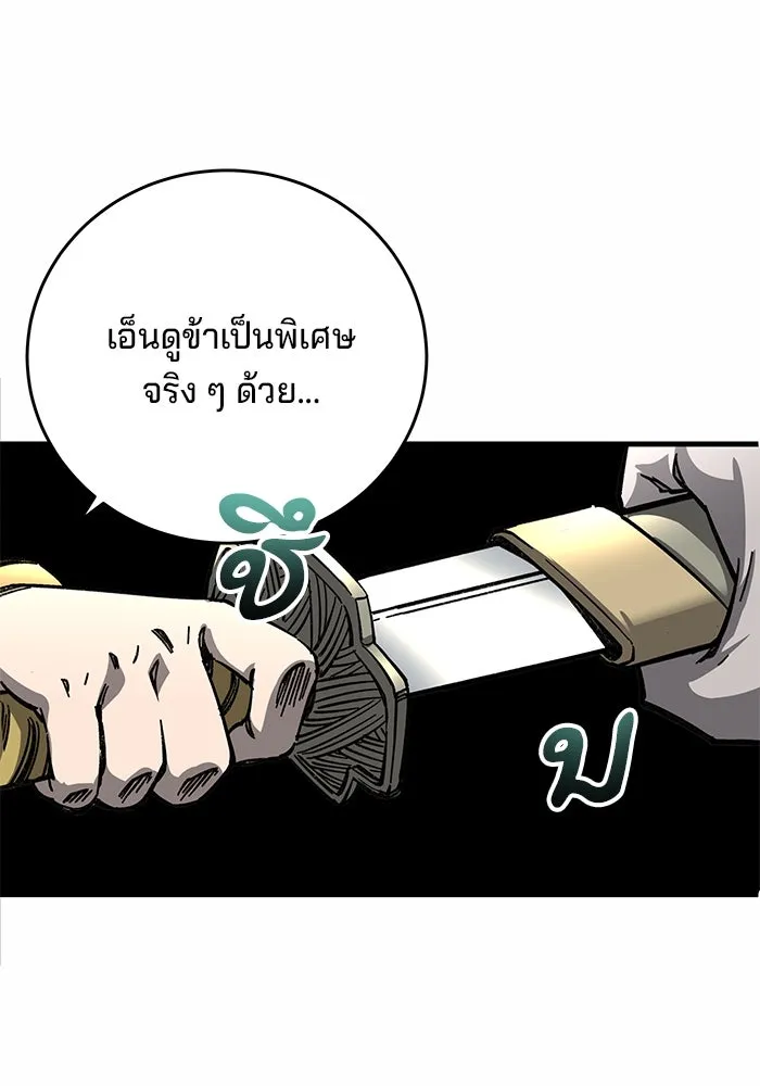 คุณปู่จอมยุทธกับหลานสาวสุดแกร่ง ตอนที่ 13 รูปที่ 61