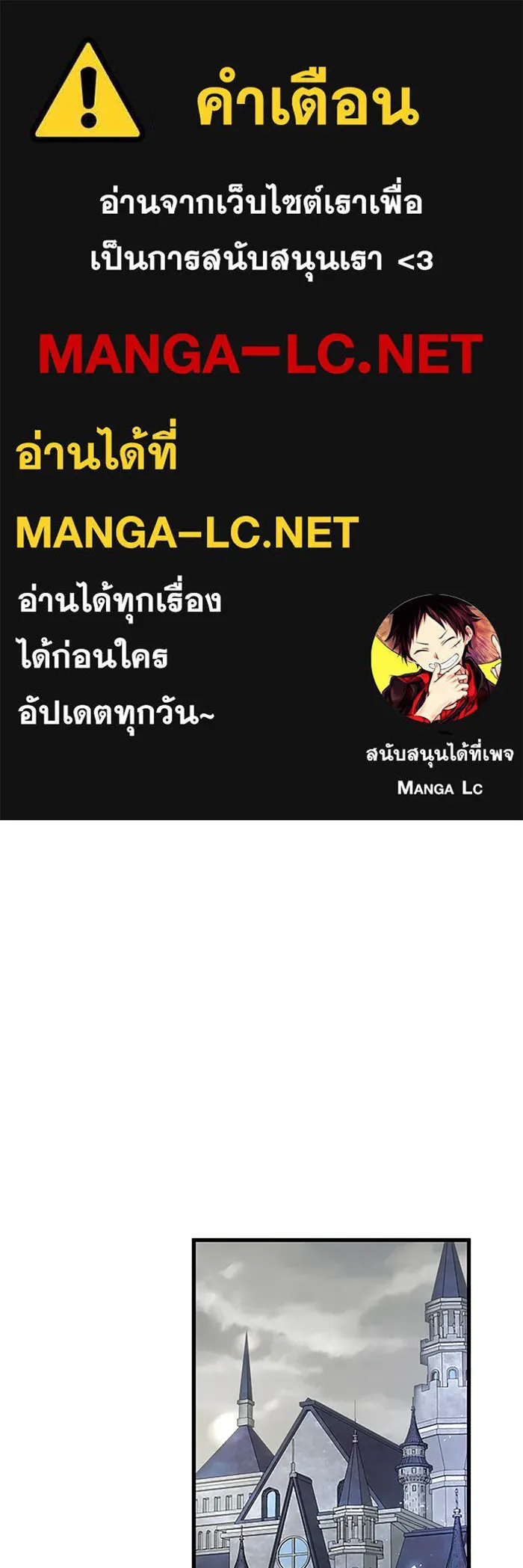 คุณหนูย้อนเวลามาเป็นอัศวิน ตอนที่ 29 รูปที่ 1