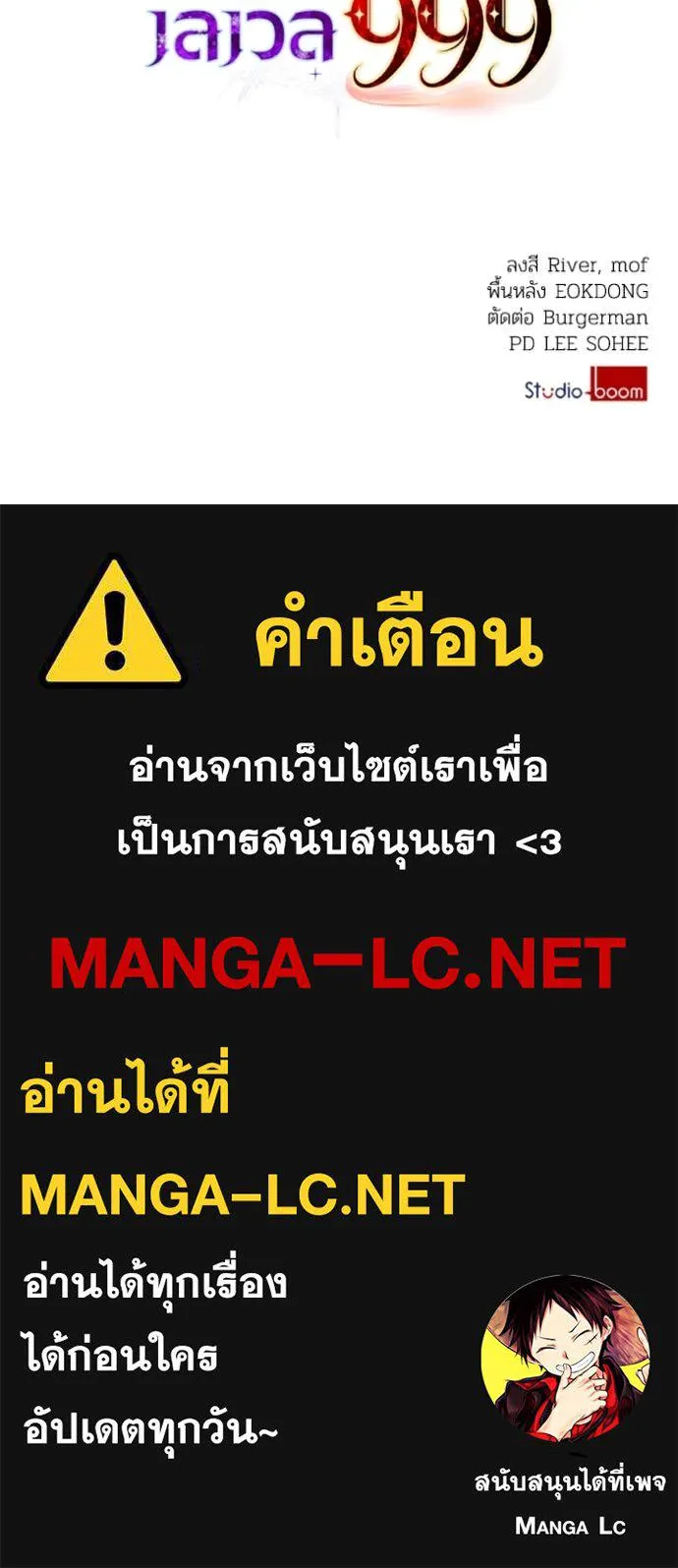 ราชินีจอมมาร ตอนที่ 47 รูปที่ 102