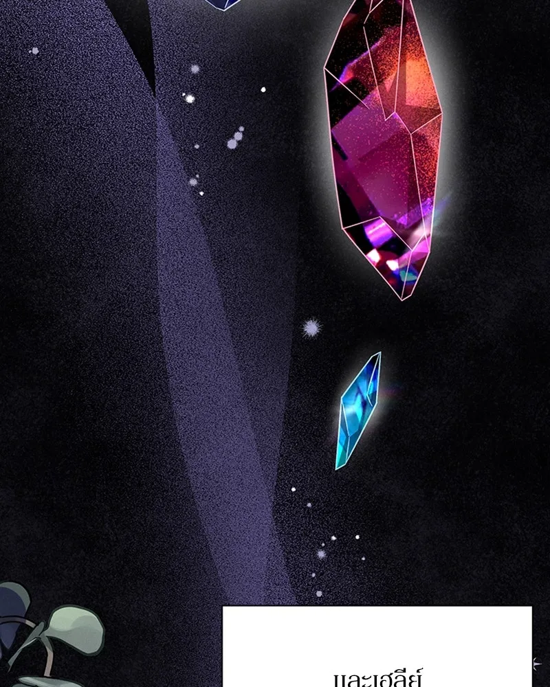 โอ้ ศัตรูที่รัก ตอนที่ 46 รูปที่ 70