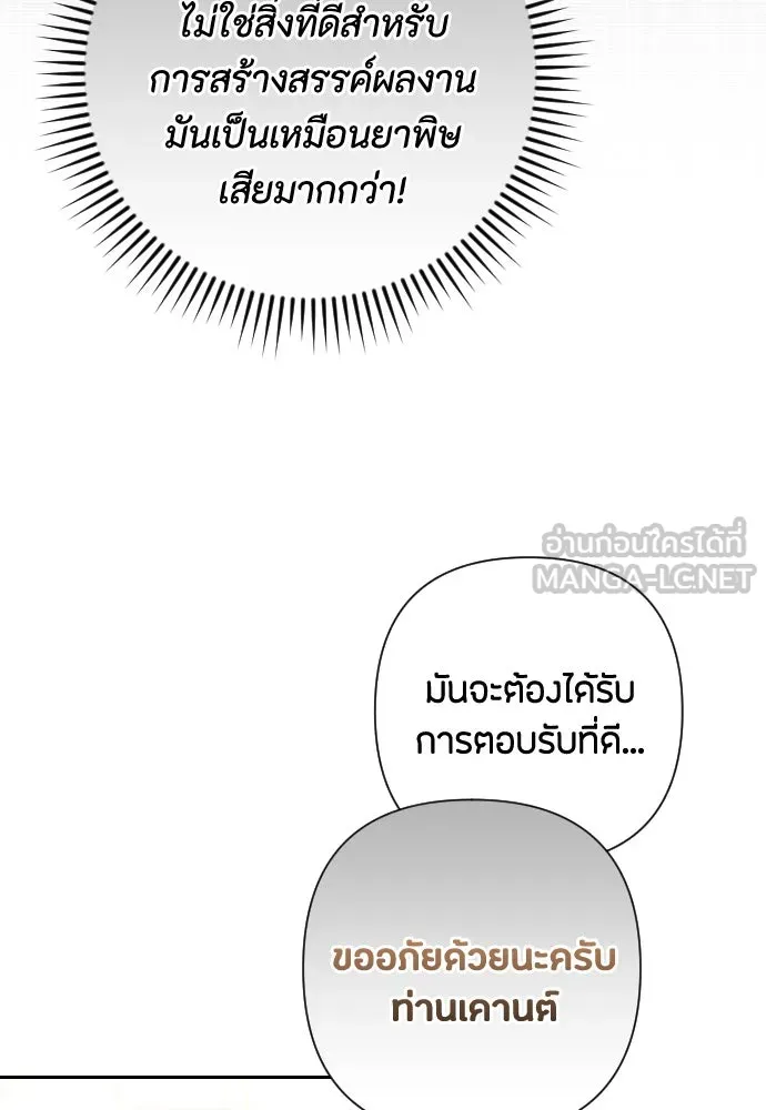 แด่ใจที่ไร้รัก ตอนที่ 33 รูปที่ 12
