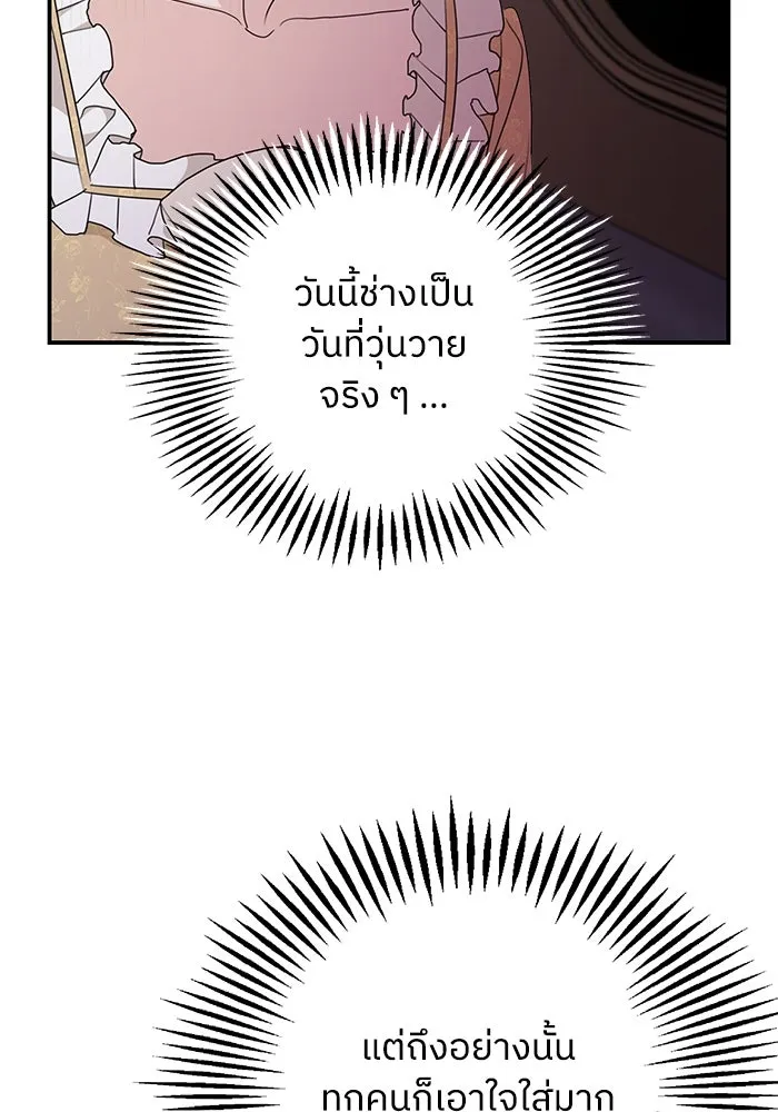 ครอบครัวสามีเห็นทีจะคลั่งรัก ตอนที่ 104 รูปที่ 43