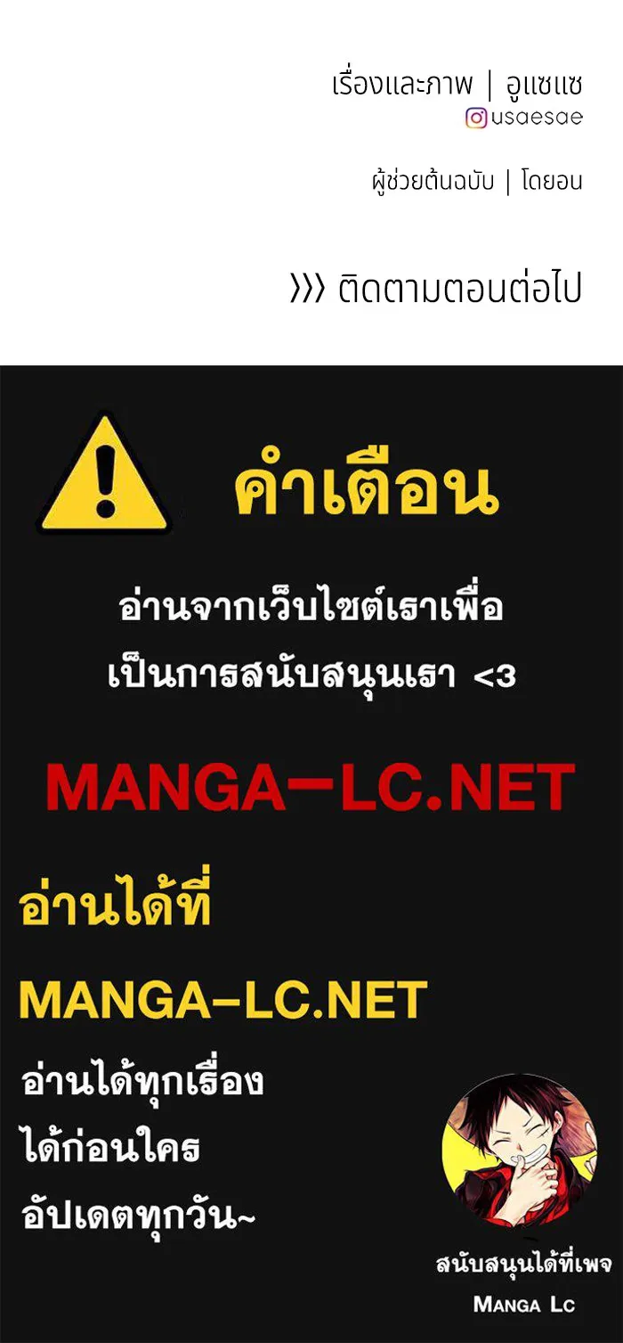 อาซา ตอนที่ 3 การหลบหนี รูปที่ 92