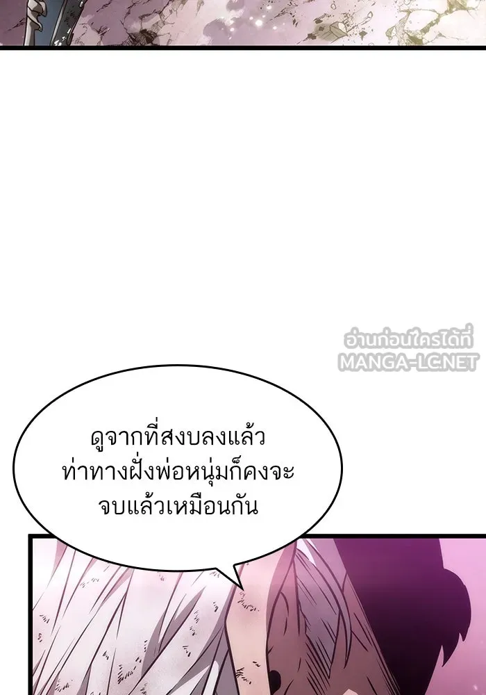หลังวันสิ้นโลก ตอนที่ 64 รูปที่ 111