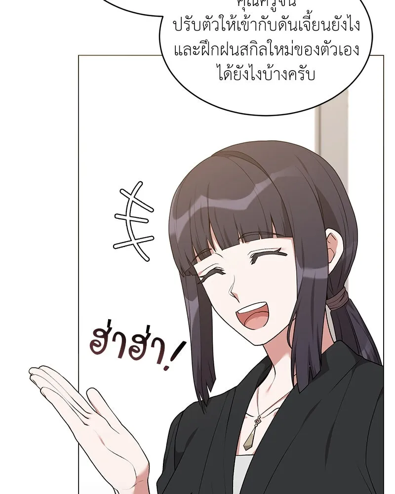 คนสวนโลกฮันเตอร์ ตอนที่ 62 รูปที่ 71