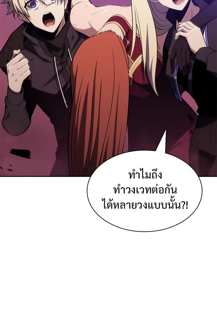 ผู้เล่นหน้าใหม่เลเวลแมกซ์ ตอนที่ 125 แม่พระผู้เสื่อมโทรม (2) รูปที่ 122