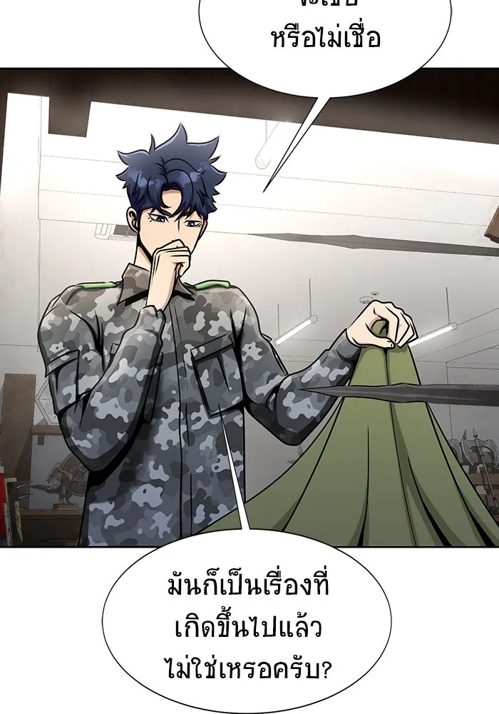 เพลเยอร์นักกินเหล็ก ตอนที่ 7 รูปที่ 23