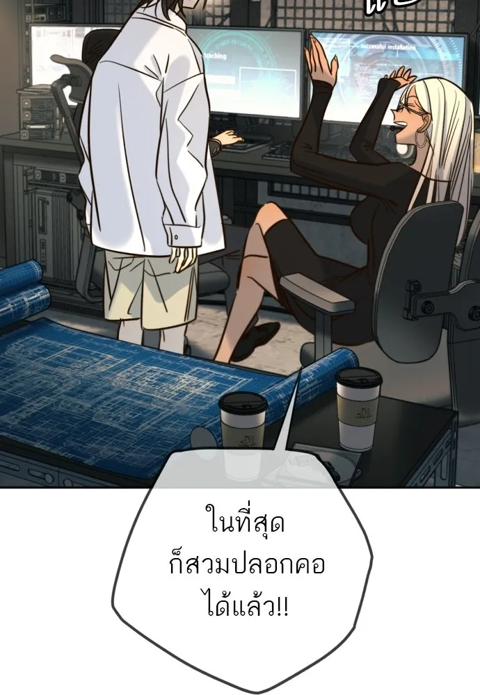 พริบตาเปลี่ยนโลก ตอนที่ 46 รูปที่ 59