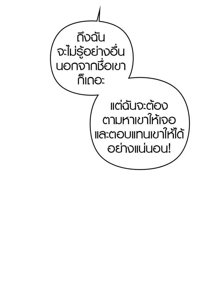 บันทึกรักลูกสาวเจ้าพ่อ ตอนที่ 14 รูปที่ 23