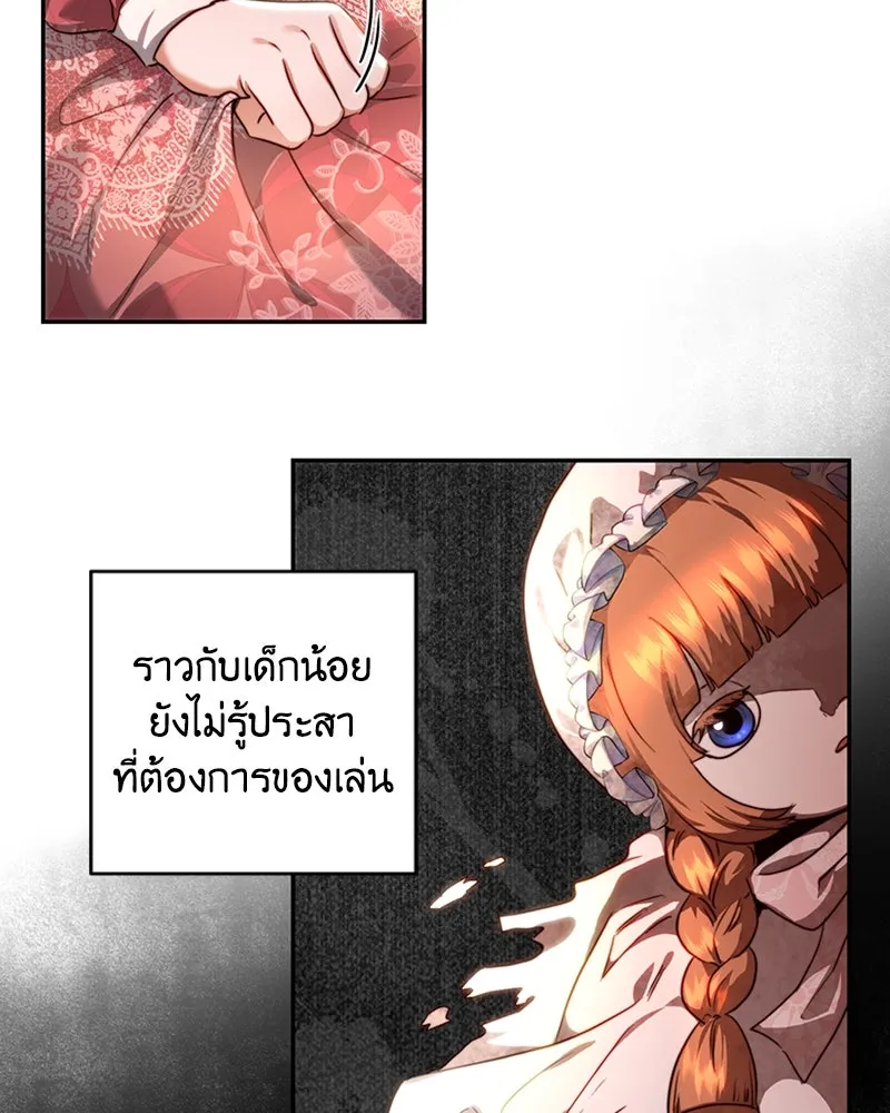 เจ้าหญิงคลั่งแห่งวังหลวง ตอนที่ 37 รูปที่ 32