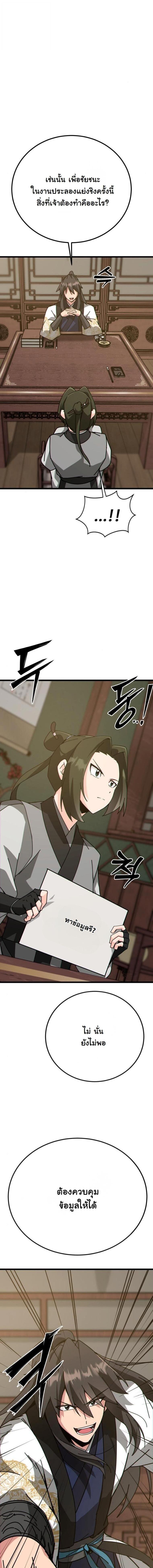 Manga-lc-com อ่านมังงะ อ่านการ์ตูน ออนไลน์ ฟรี Initializing the Sect System ตอนที่ 1 2 3 4 5 6 7 8 9 10 11 12 13 14 ฟรี ไม่มีโฆษณา Manga-lc - อ่าน มังงะ อ่าน การ์ตูน ออนไลน์ อ่านมังงะ ฟรี