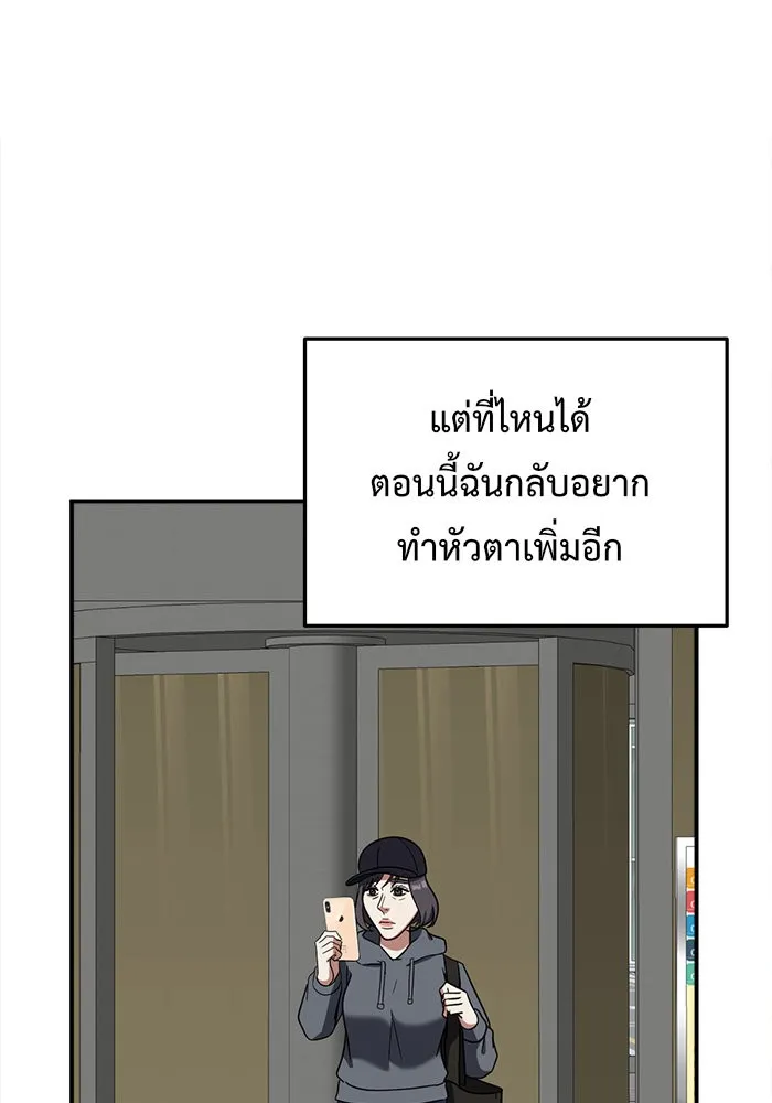 ช่วยเปลี่ยนฉันที ตอนที่ 78. ชิมแชวอน 3 รูปที่ 145