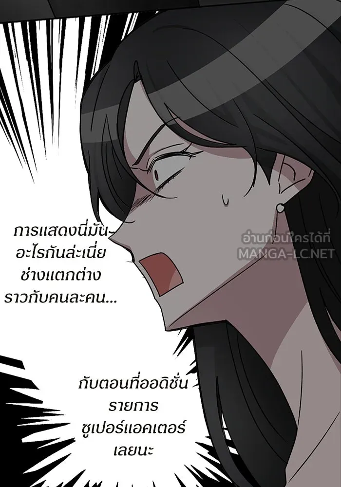 ฉันเนี่ยนะ นักแสดงขั้นเทพ ตอนที่ 3 รูปที่ 30