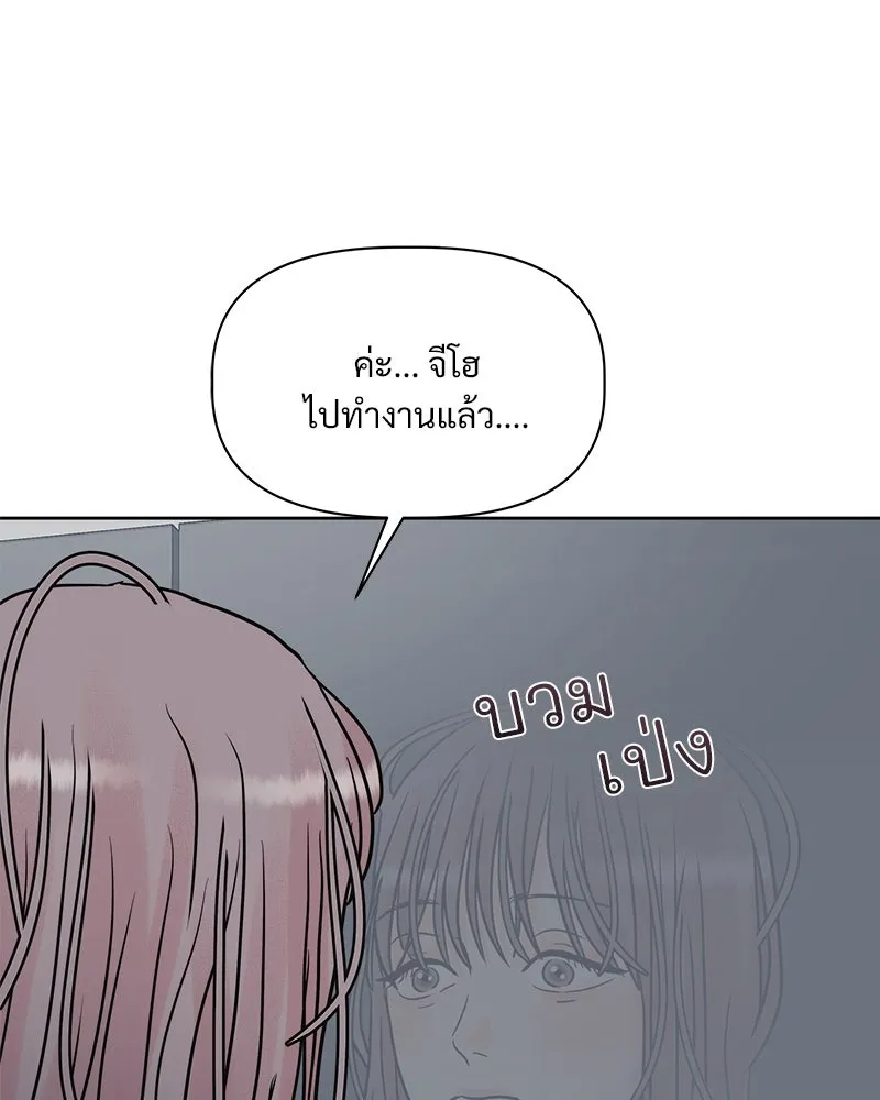 รักนี้ไม่ต้องมีเซนส์ ตอนที่ 4 รูปที่ 82