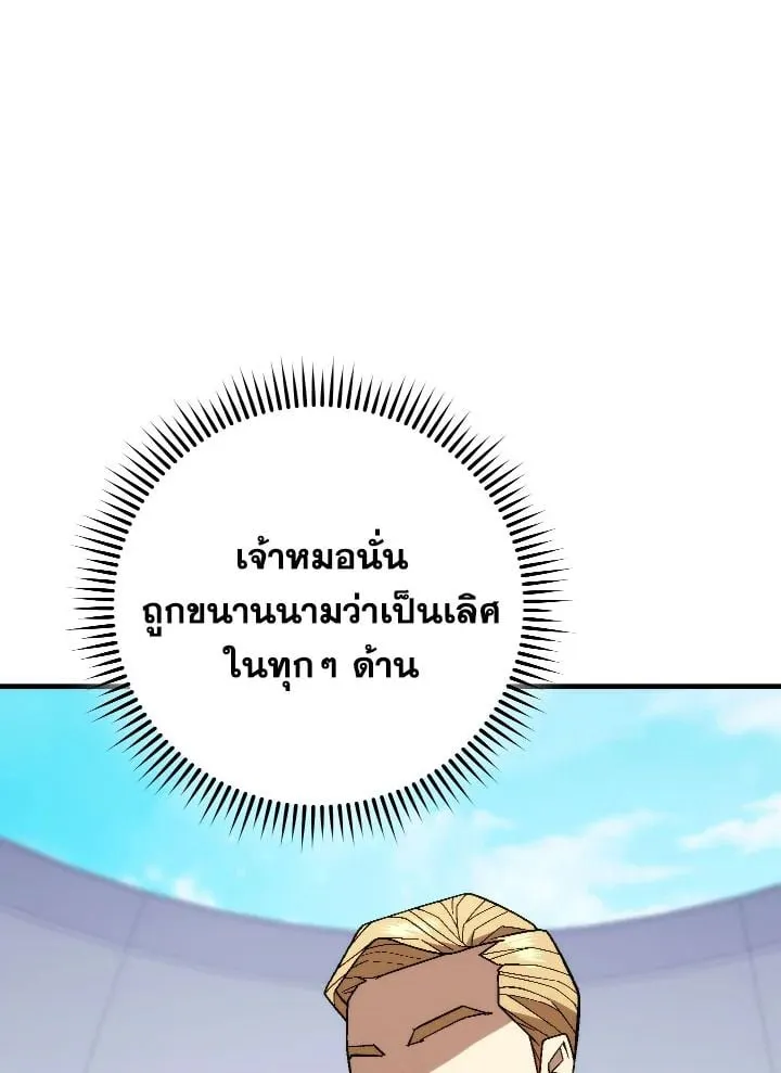 The Hero Returns ตอนที่ ตอนที่ 101 รูปที่ 7