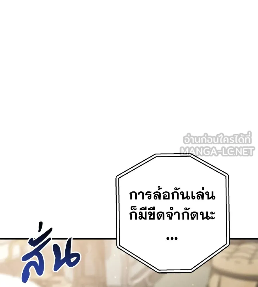 เรือนจำรัก ตอนที่ 63 รูปที่ 21