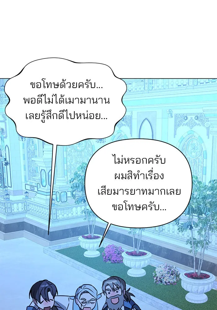 อะคาเดมีนี้เห็นทีจะเจ๊ง ตอนที่ 42 รูปที่ 32