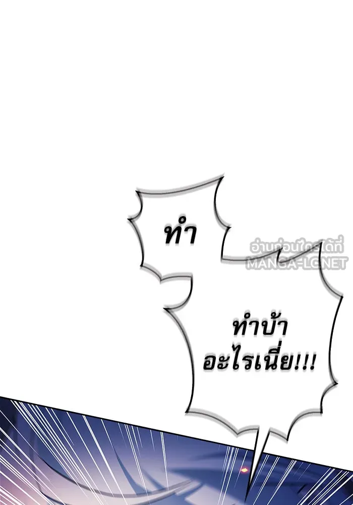 ผมไม่ได้เก่งอย่างที่คิด ตอนที่ 32 รูปที่ 90