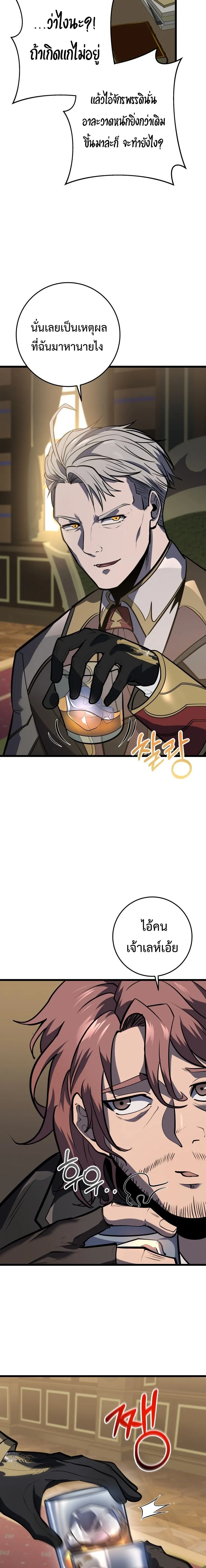 A Dragonslayer_s Peerless Regression ผ_พ_ช_ตม_งกรหวนค_นมาล_างแค_น ตอนที่ ตอนที่ 21 รูปที่ 6