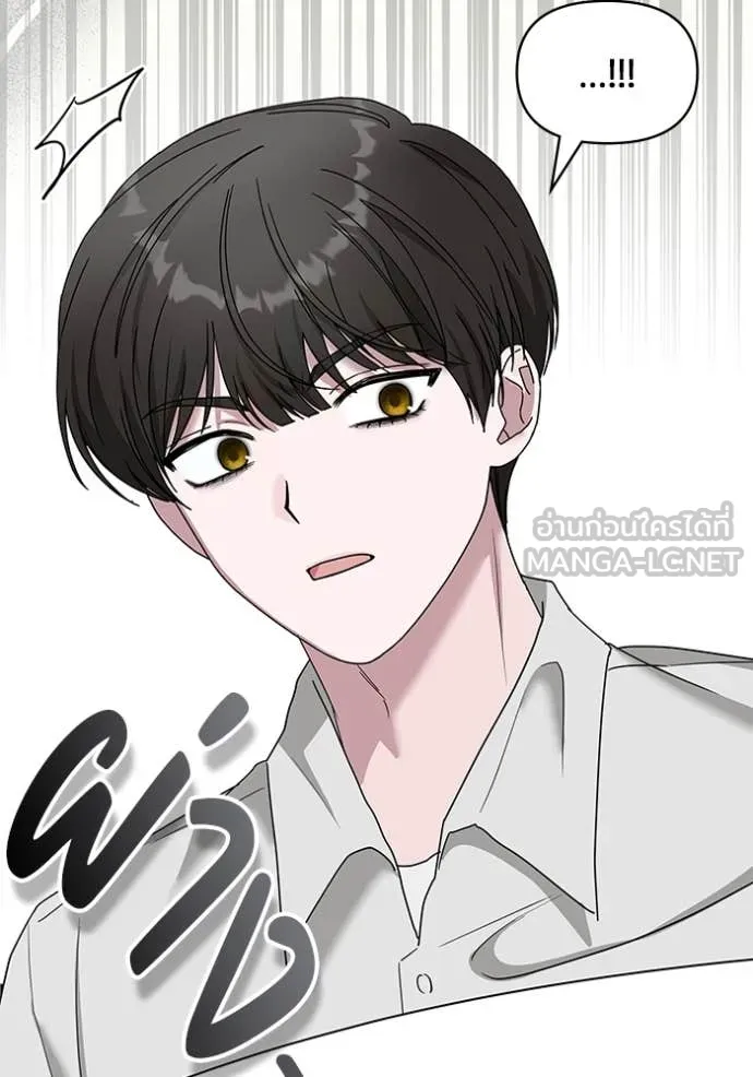 ฉันเนี่ยนะ ตอนที่ 52 รูปที่ 48