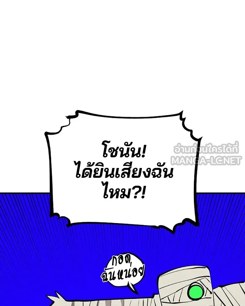 Player ตอนที่ 117 รูปที่ 36