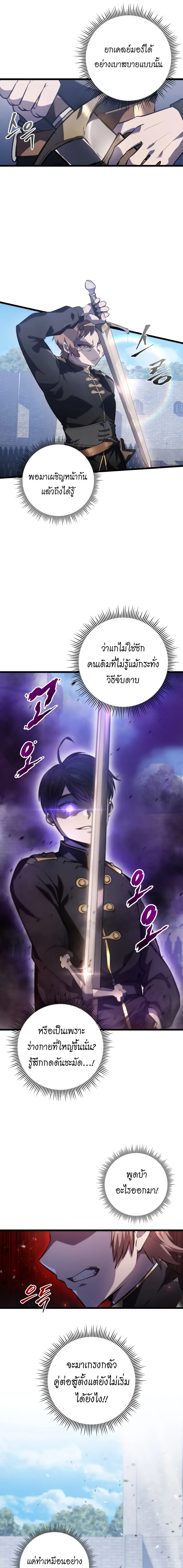 A Dragonslayer_s Peerless Regression ผ_พ_ช_ตม_งกรหวนค_นมาล_างแค_น ตอนที่ ตอนที่ 5 รูปที่ 5