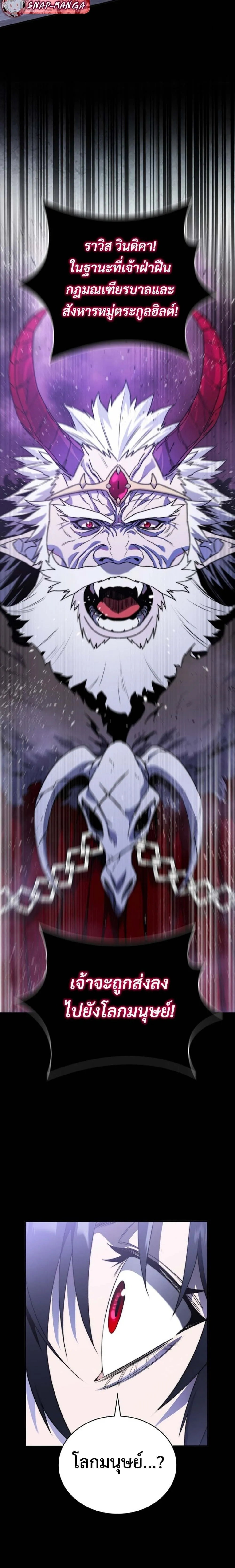 The 18-Year Old Demon King ตอนที่ ตอนที่ 1 รูปที่ 15